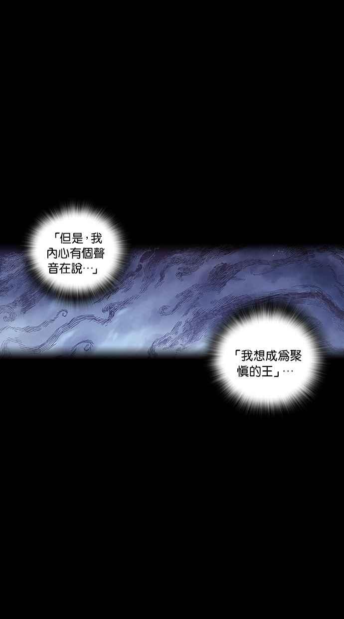 《新暗行御史》第269话 第72页