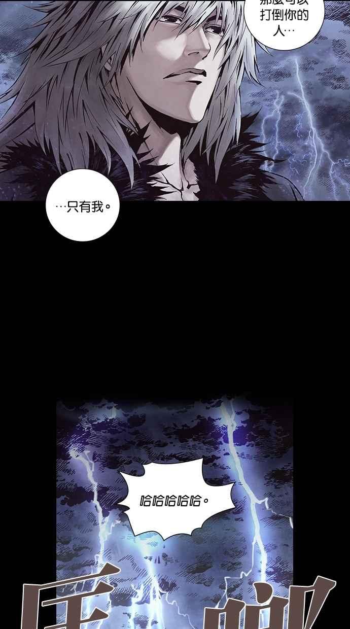 《新暗行御史》第269话 第62页