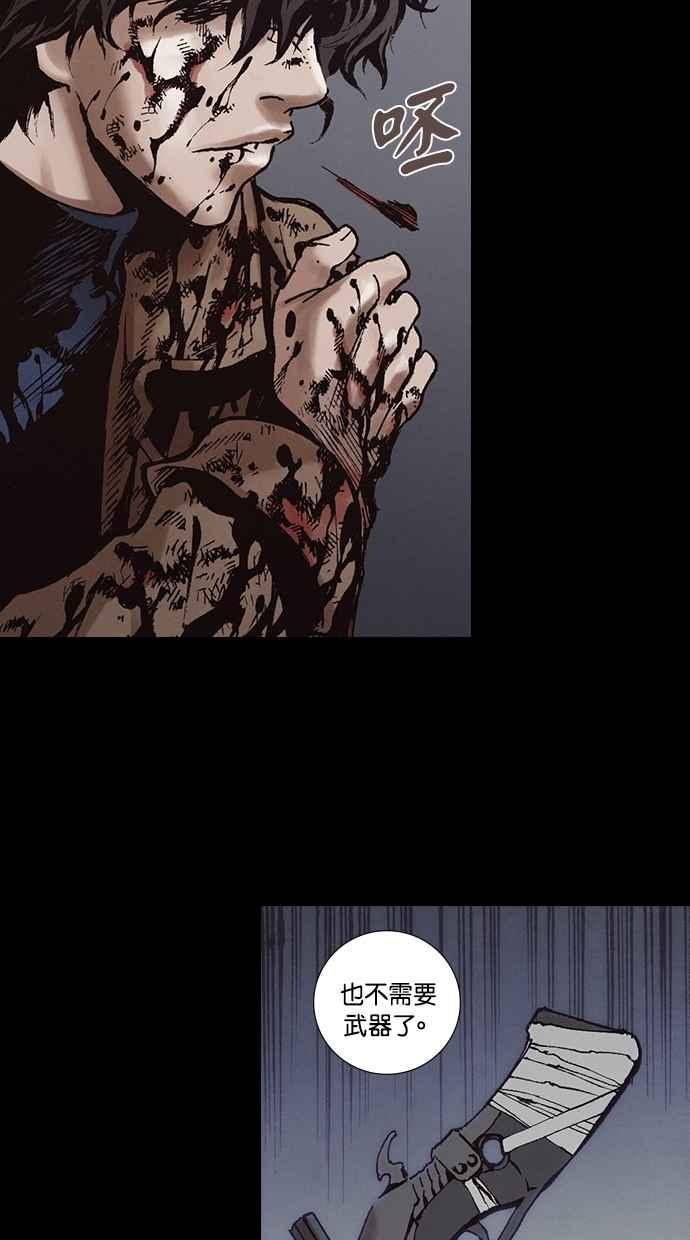 《新暗行御史》第269话 第15页