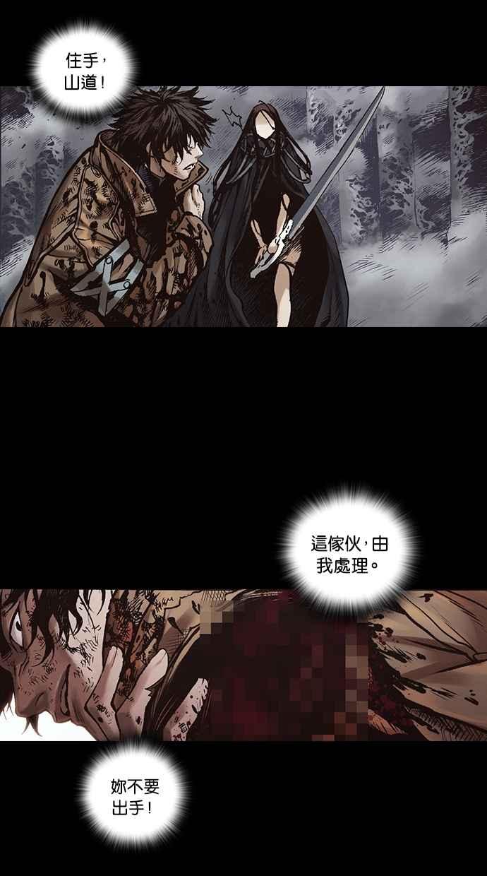 《新暗行御史》第269话 第21页
