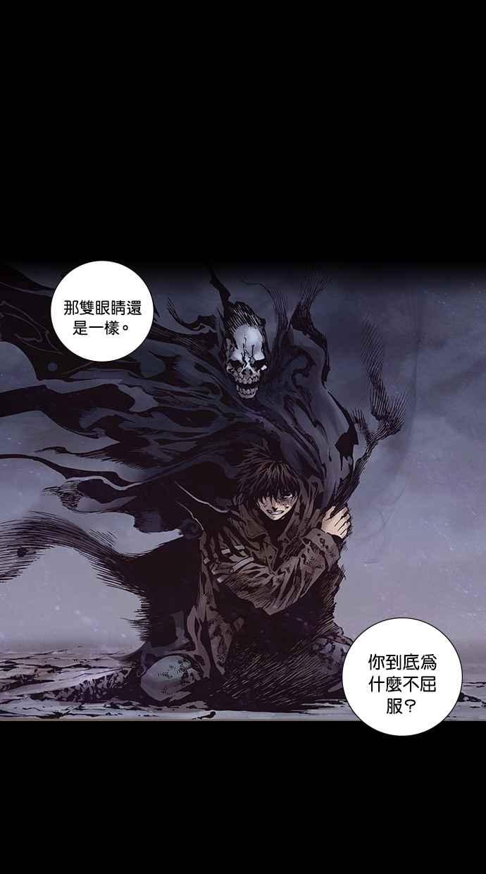 《新暗行御史》第269话 第57页