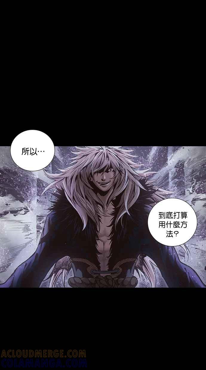 《新暗行御史》第269话 第22页