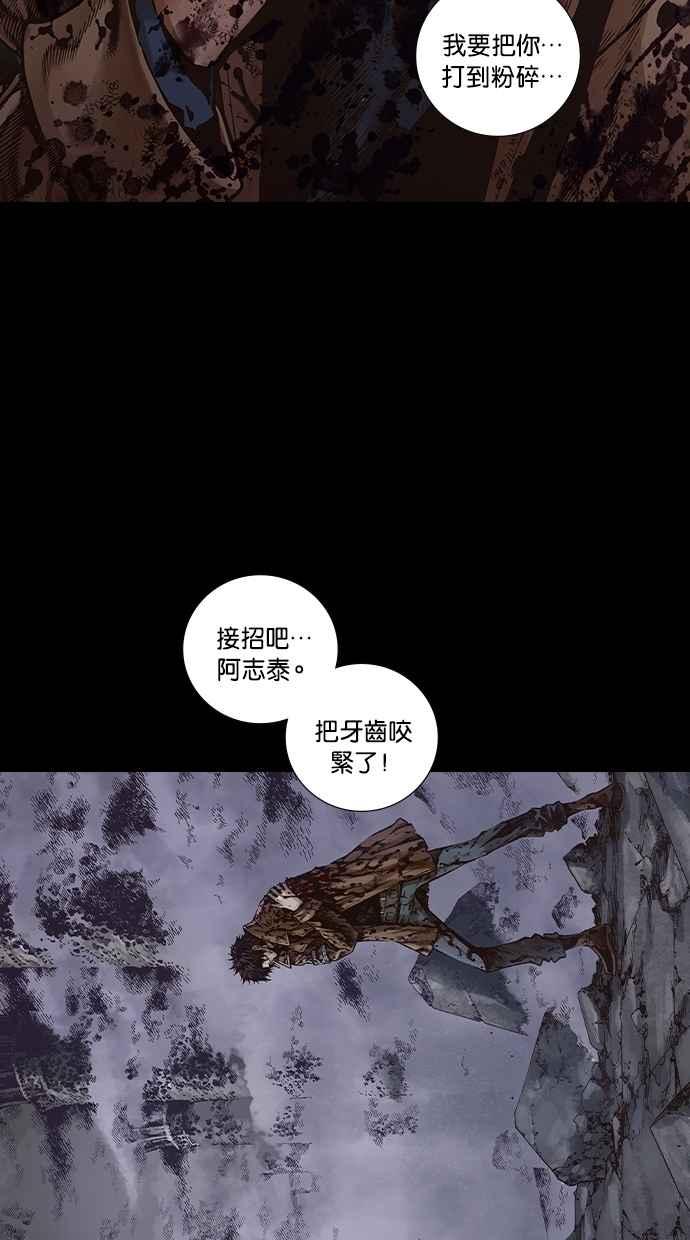 《新暗行御史》第269话 第6页