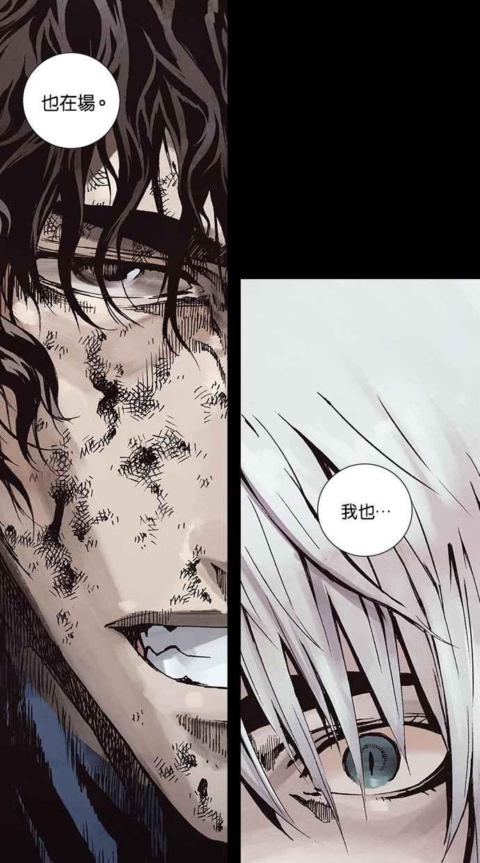 《新暗行御史》第269话 第80页
