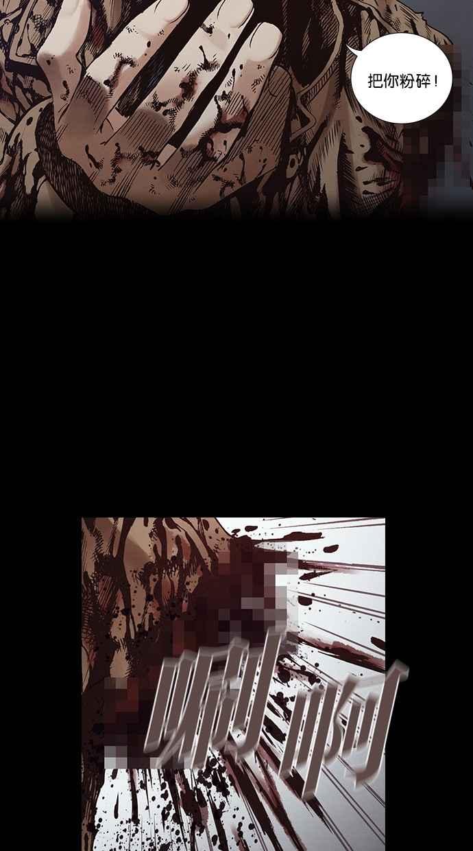 《新暗行御史》第269话 第17页