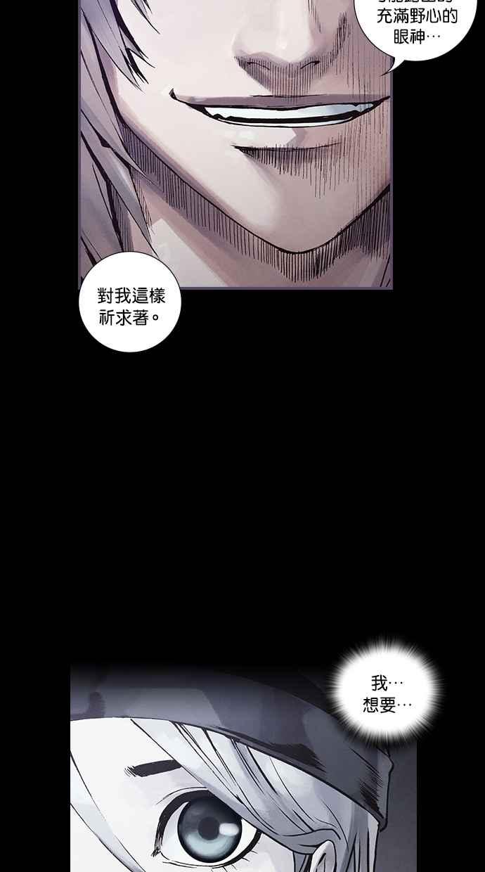 《新暗行御史》第269话 第69页