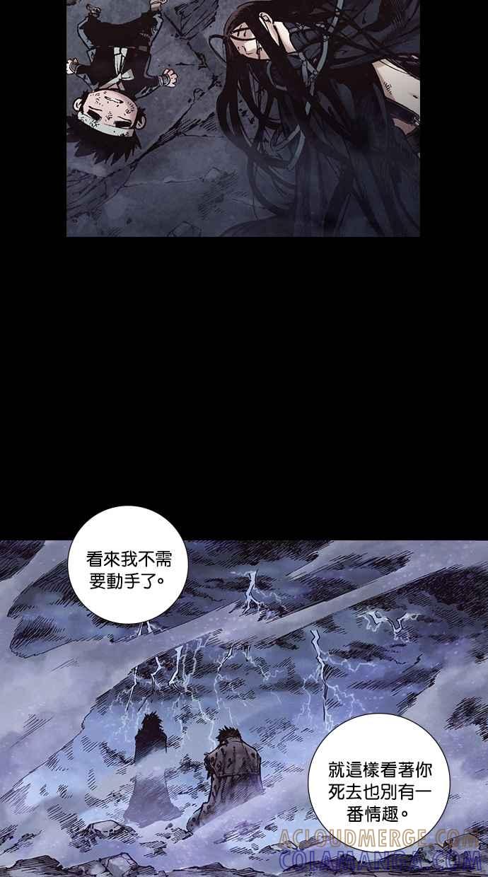 《新暗行御史》第269话 第55页