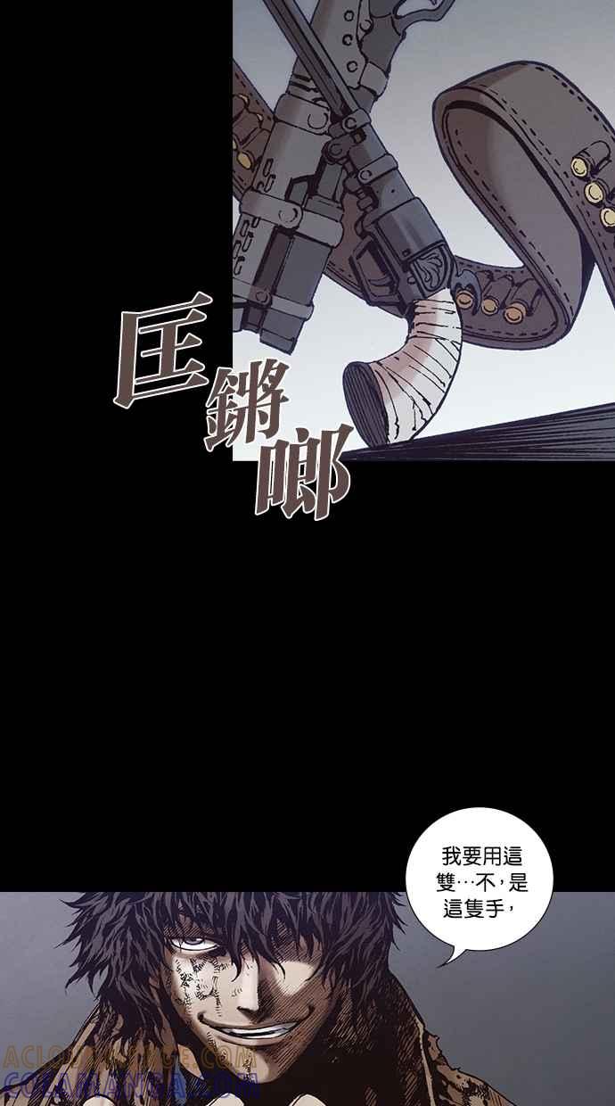 《新暗行御史》第269话 第16页