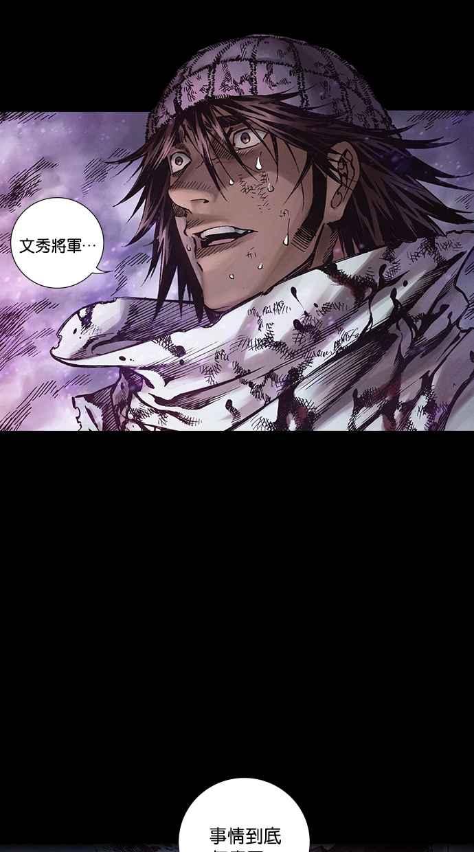 《新暗行御史》第269话 第51页
