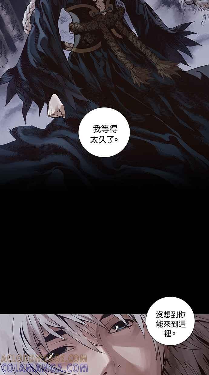 《新暗行御史》第269话 第4页