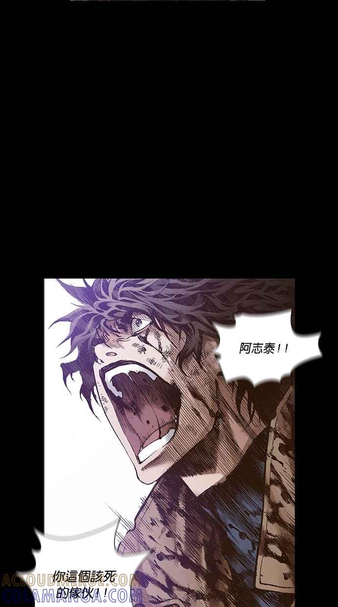 《新暗行御史》第269话 第40页