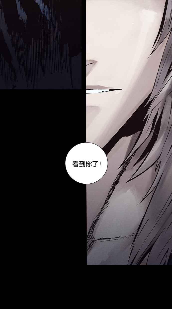 《新暗行御史》第269话 第81页
