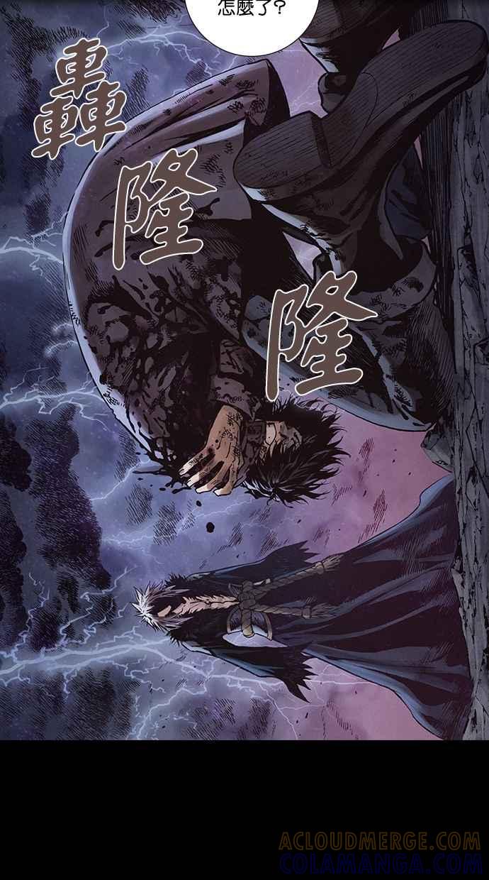 《新暗行御史》第269话 第52页
