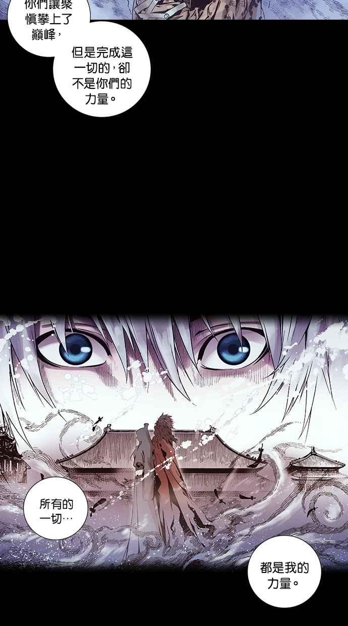 《新暗行御史》第269话 第71页