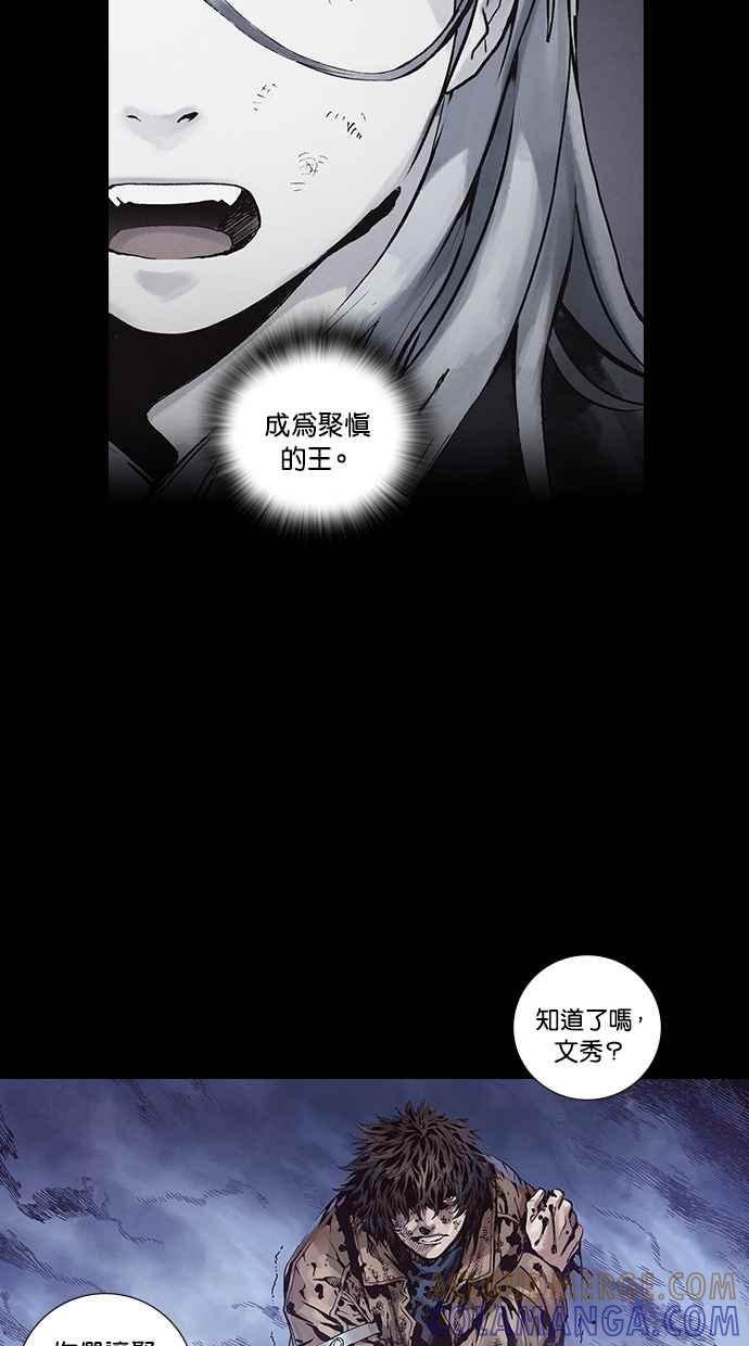 《新暗行御史》第269话 第70页