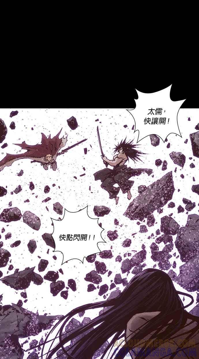 《新暗行御史》第269话 第31页