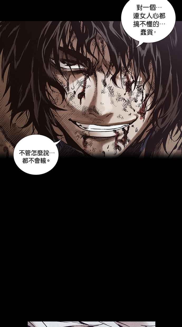 《新暗行御史》第269话 第24页