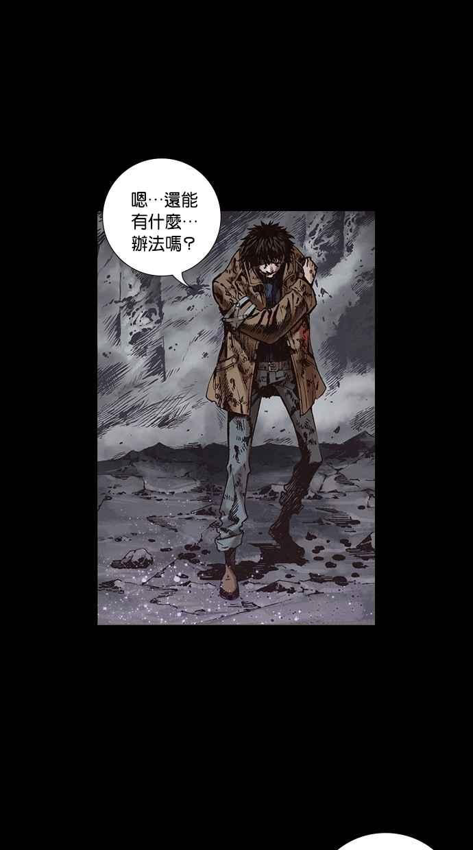 《新暗行御史》第269话 第23页