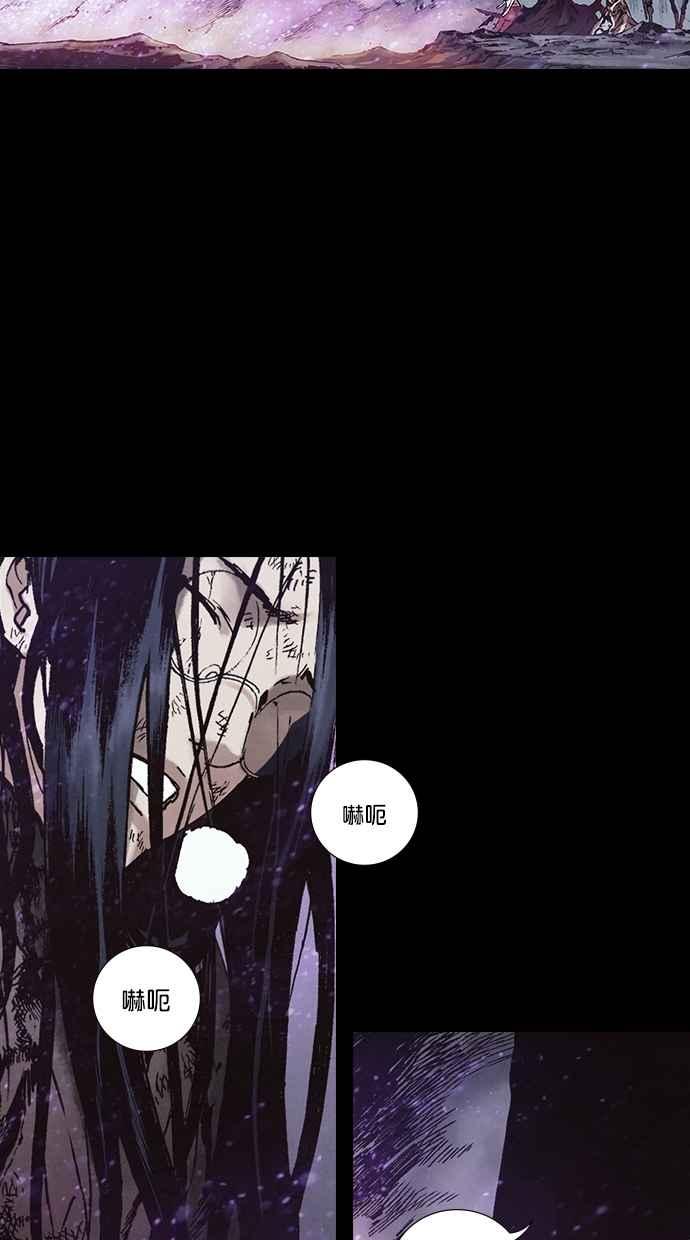 《新暗行御史》第269话 第45页