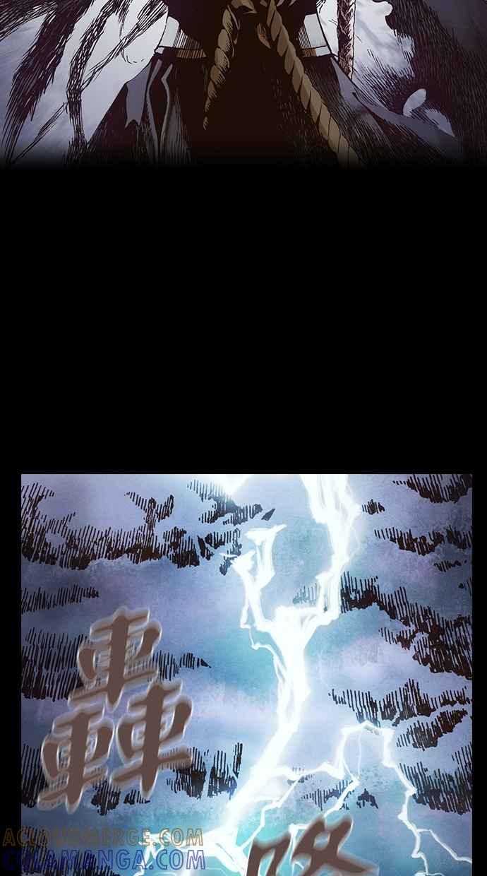 《新暗行御史》第269话 第76页