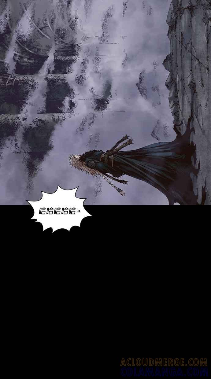 《新暗行御史》第269话 第7页