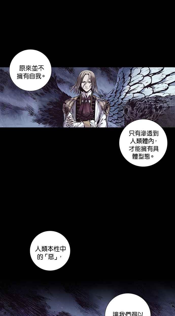 《新暗行御史》第269话 第65页