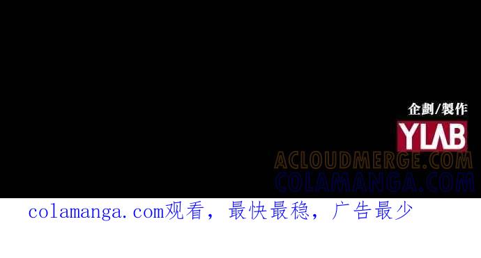 《新暗行御史》第269话 第82页