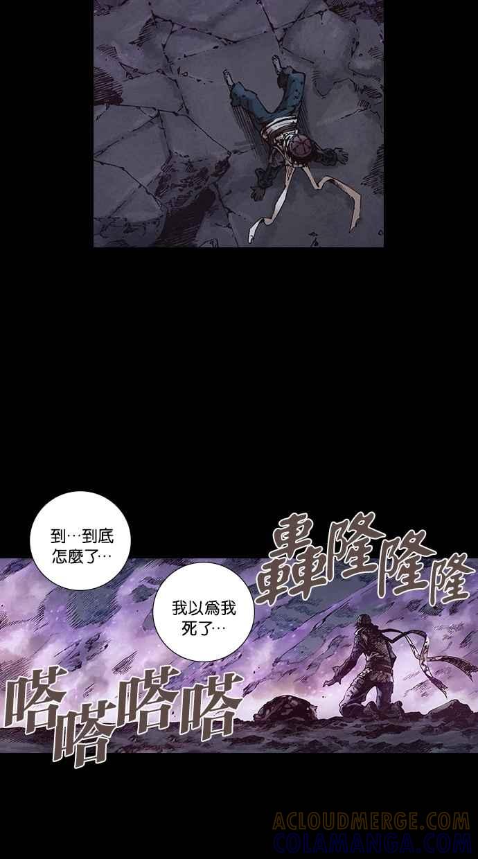《新暗行御史》第269话 第49页