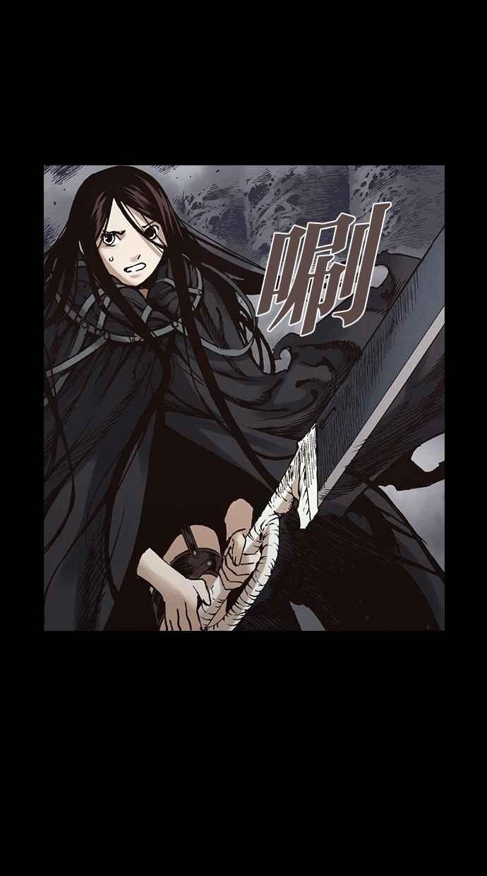 《新暗行御史》第269话 第20页
