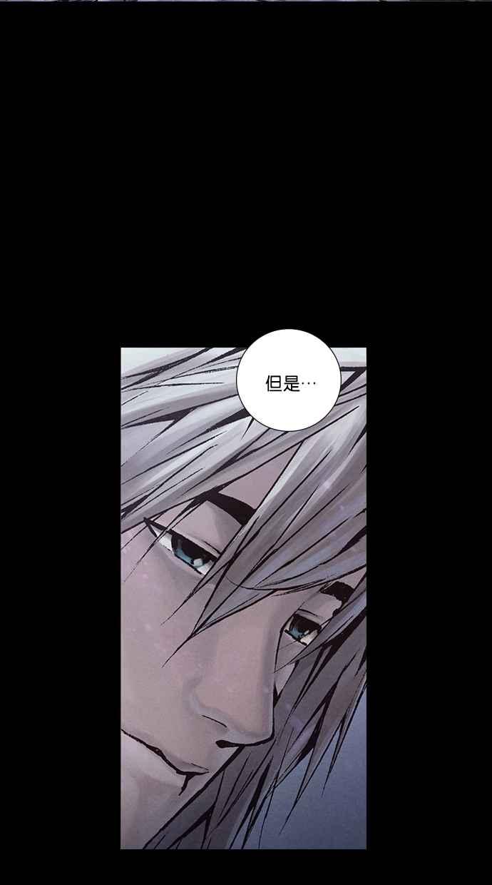 《新暗行御史》第269话 第56页