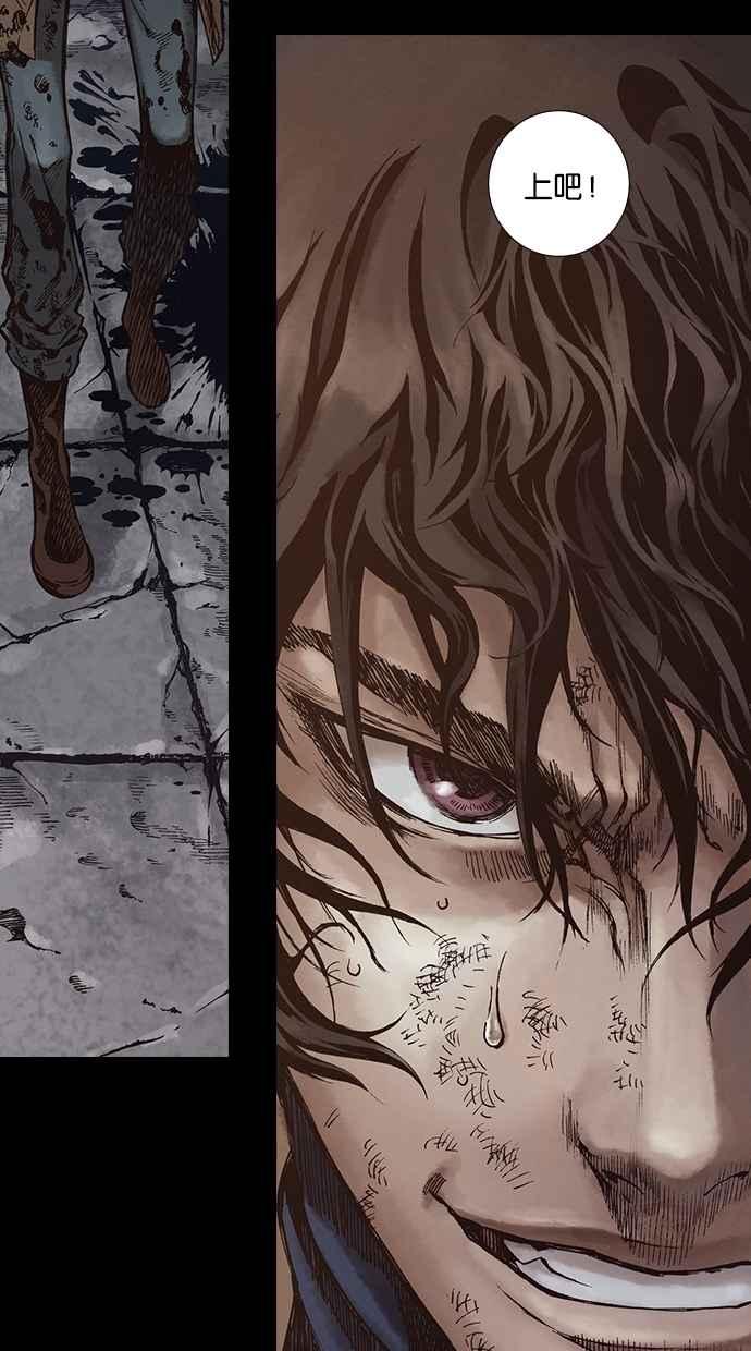 《新暗行御史》第269话 第2页