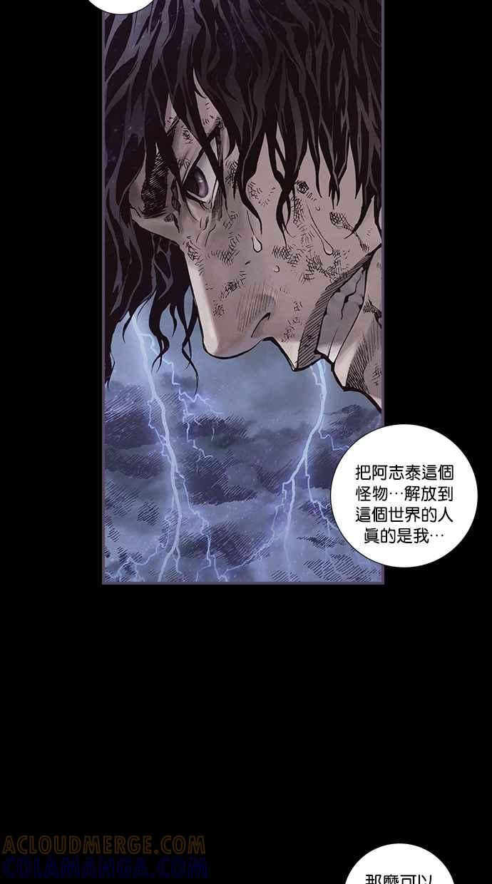 《新暗行御史》第269话 第61页