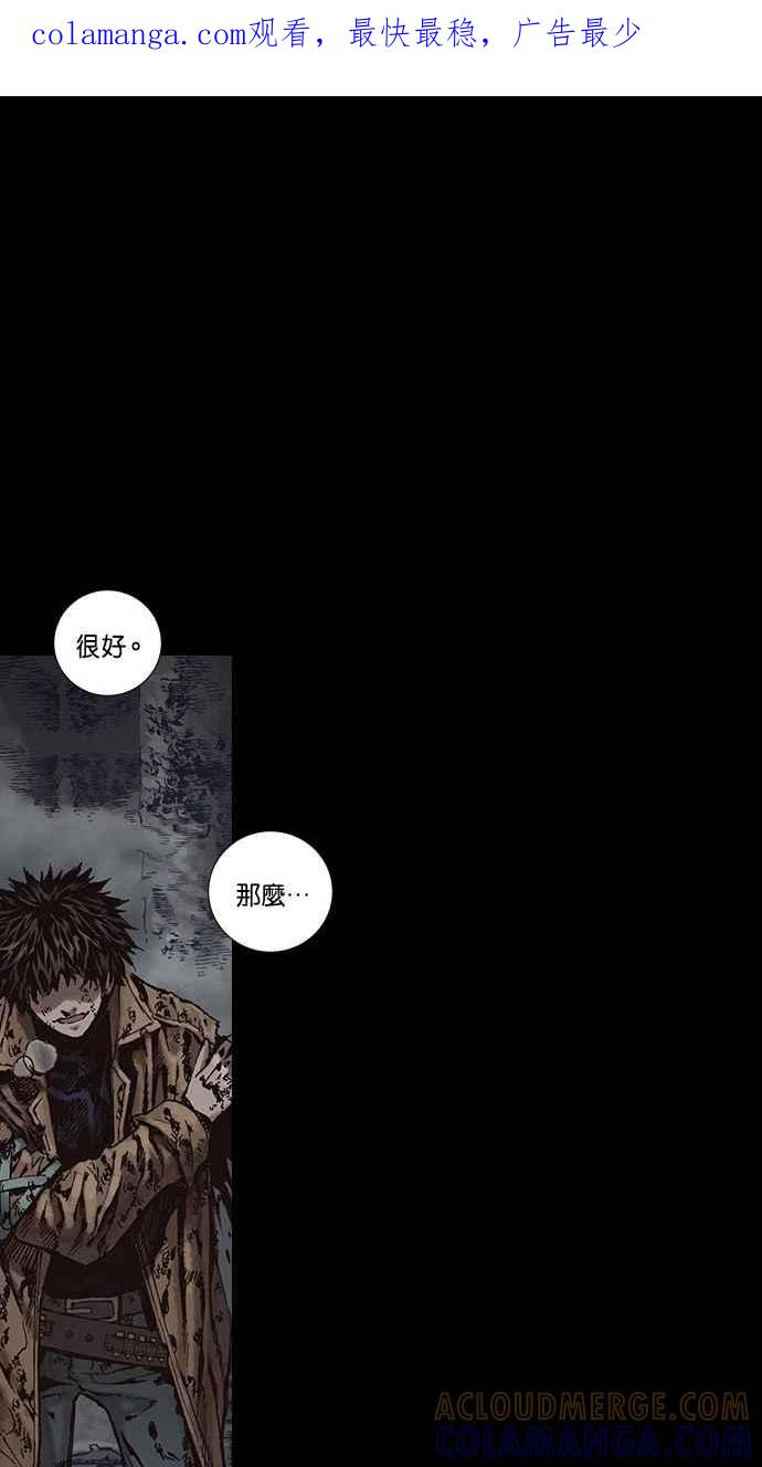 《新暗行御史》第269话 第1页