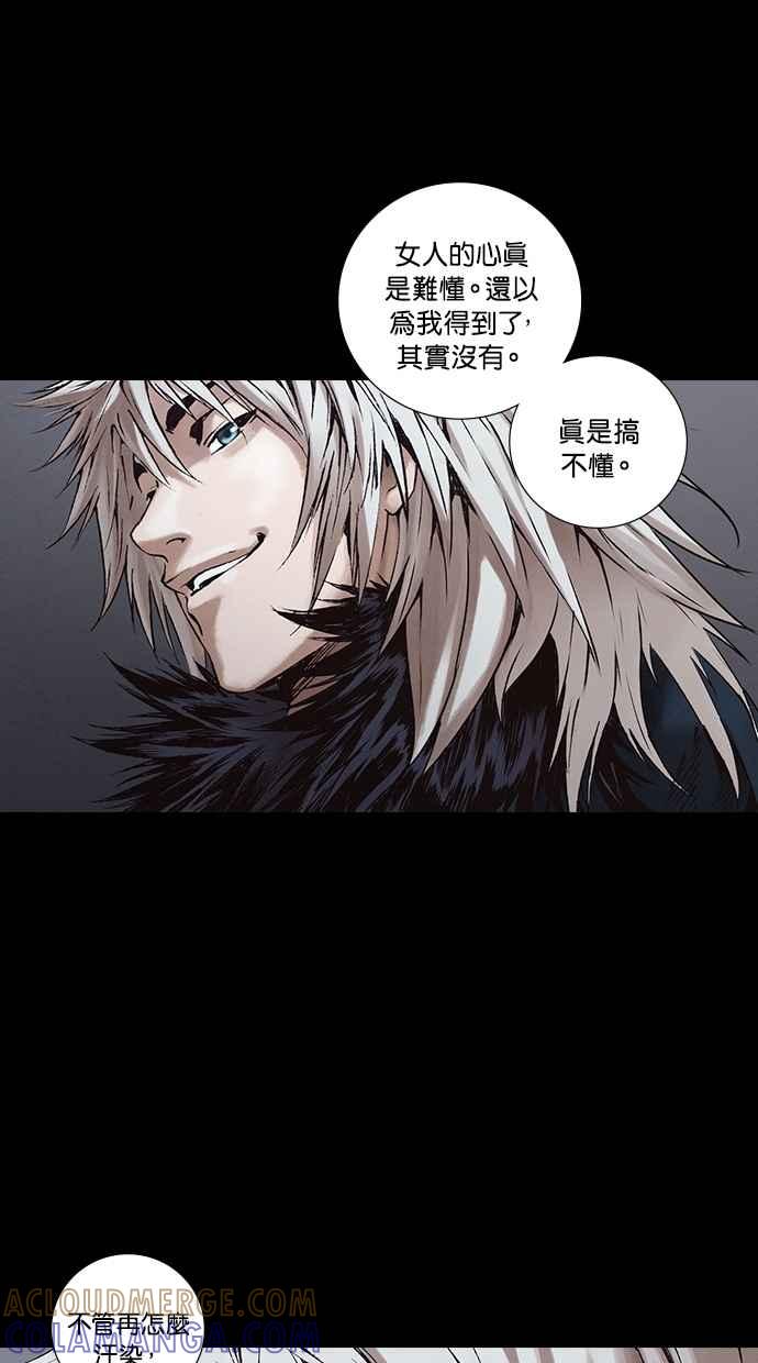 《新暗行御史》第269话 第13页