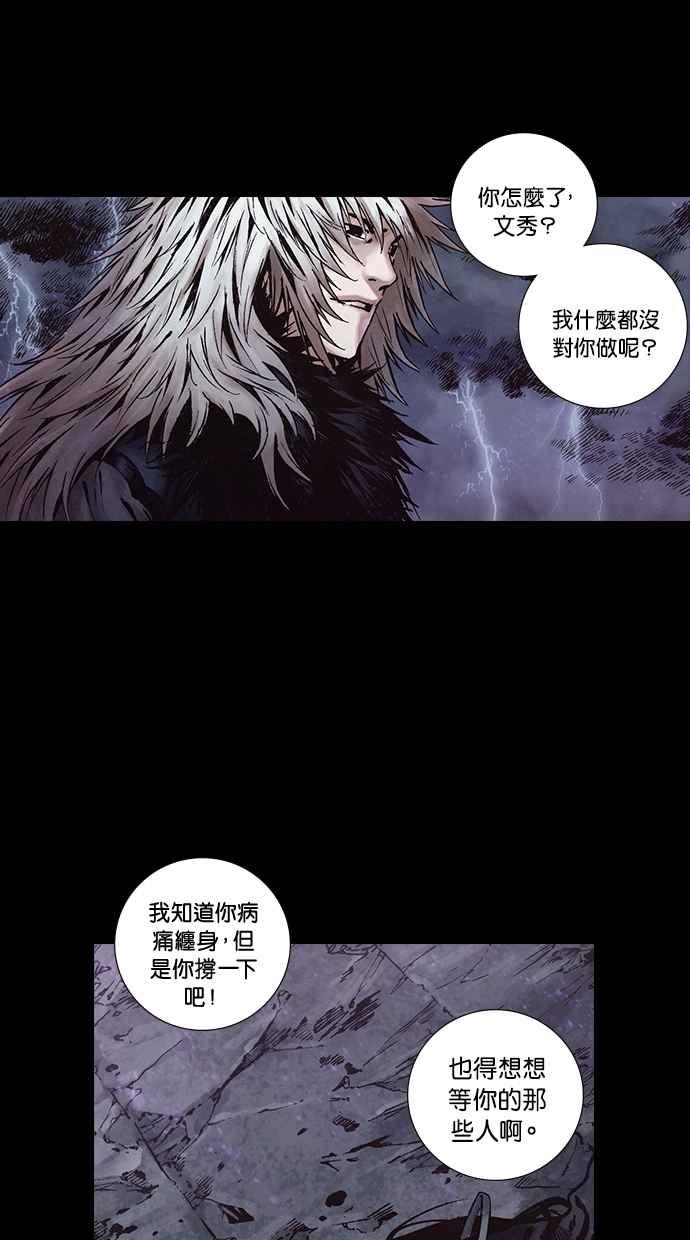 《新暗行御史》第269话 第54页