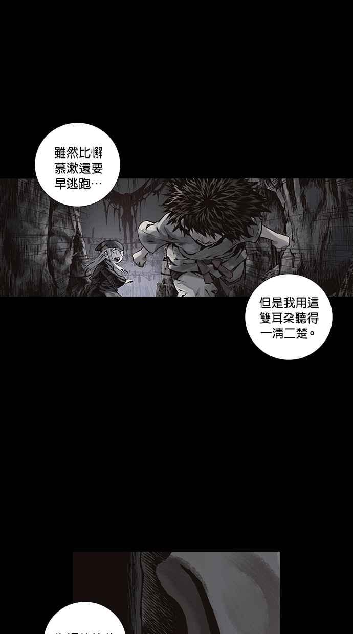 《新暗行御史》第270话 第12页