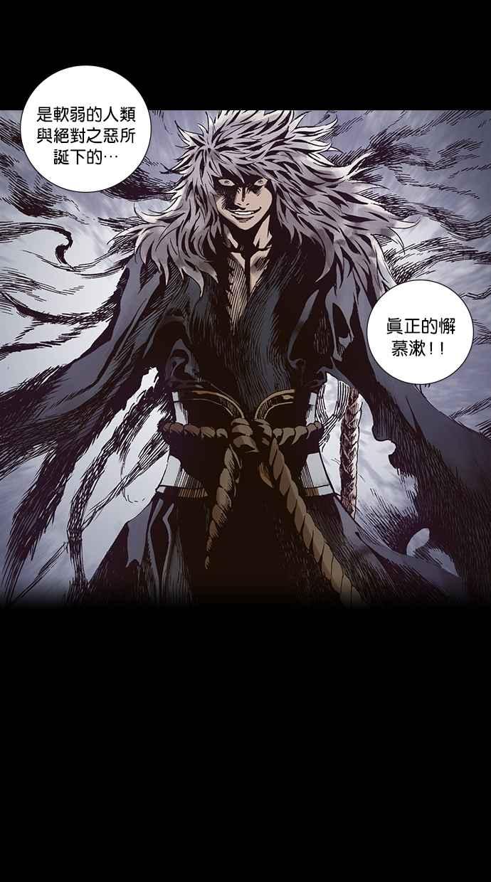 《新暗行御史》第270话 第3页