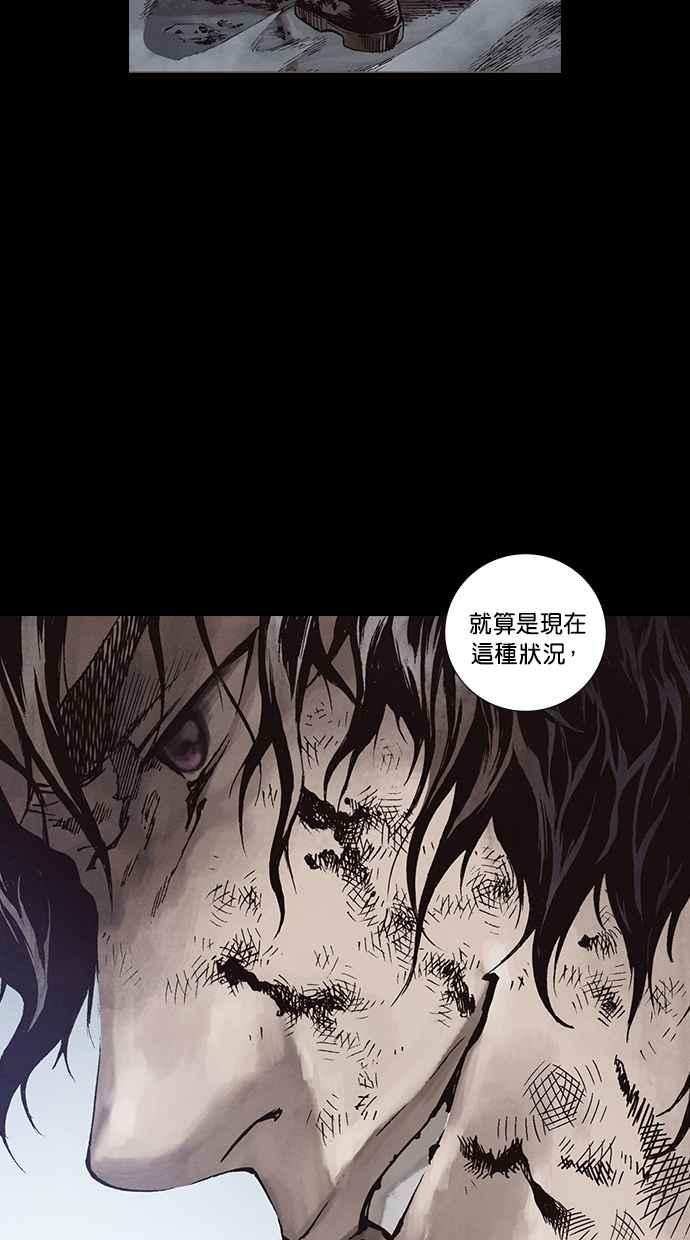 《新暗行御史》第270话 第23页