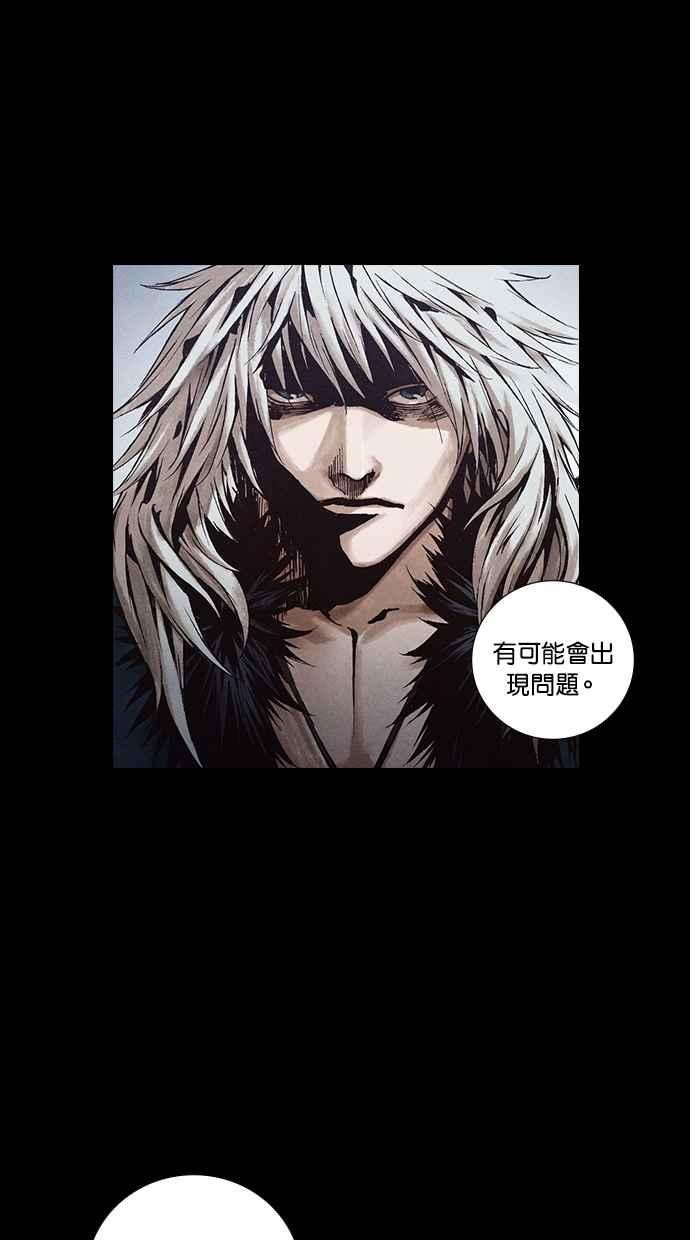 《新暗行御史》第270话 第26页