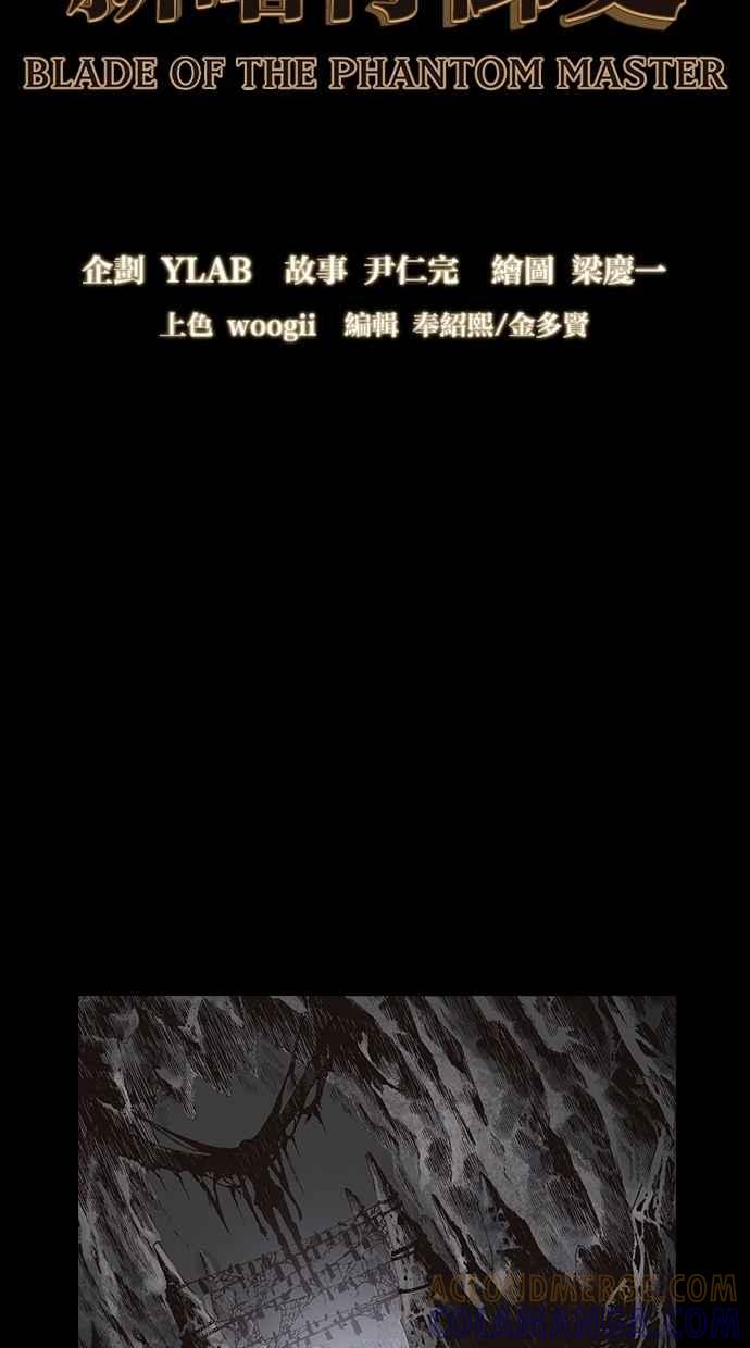 《新暗行御史》第270话 第10页