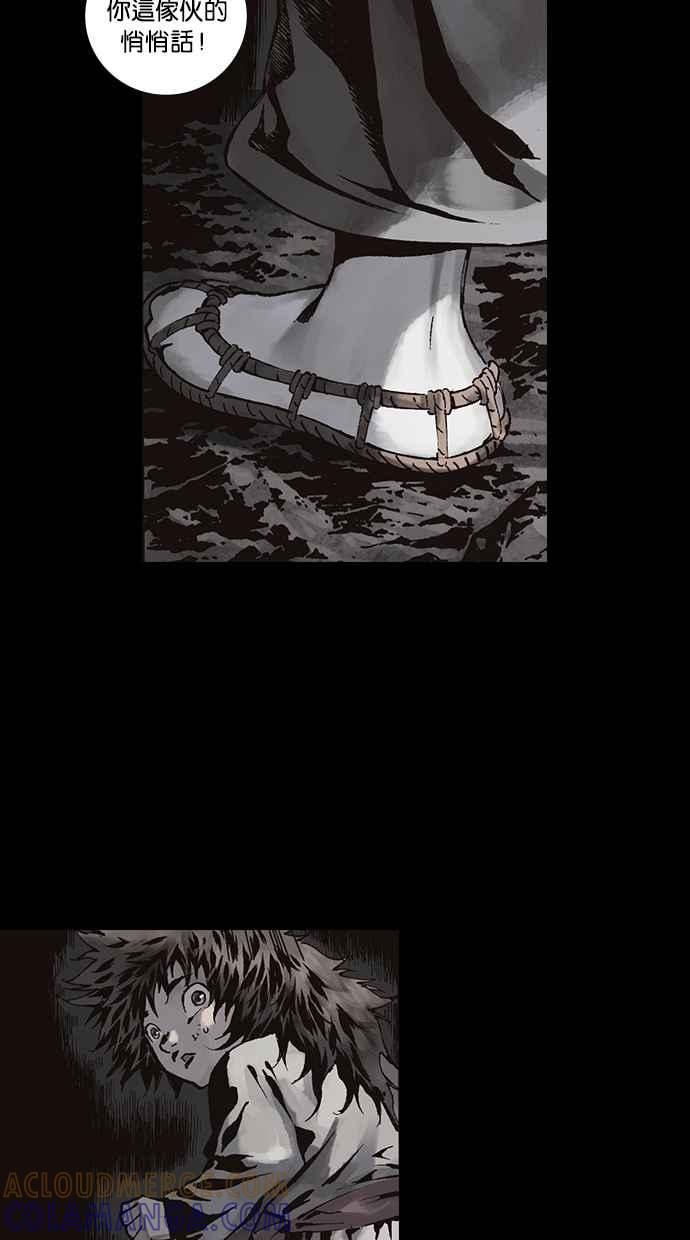 《新暗行御史》第270话 第13页
