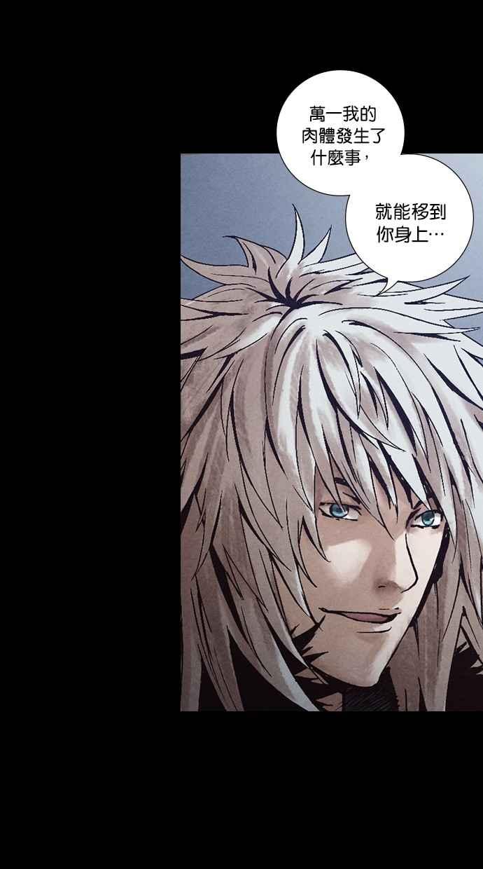 《新暗行御史》第270话 第35页