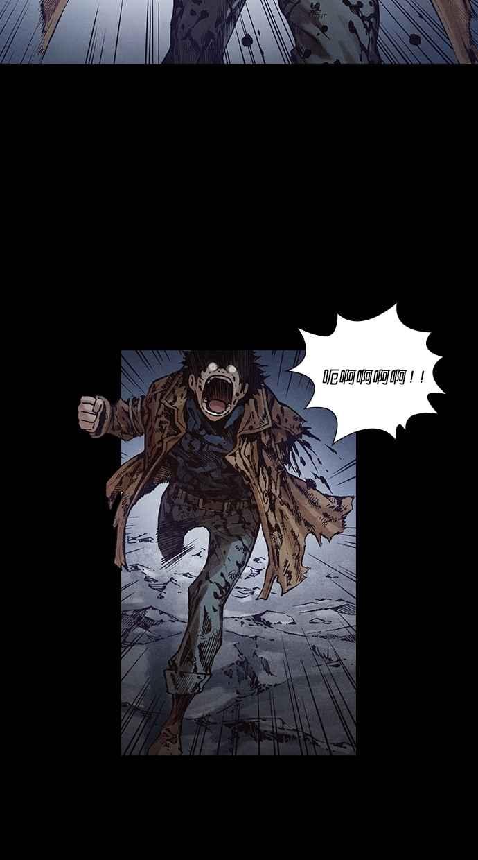 《新暗行御史》第270话 第33页