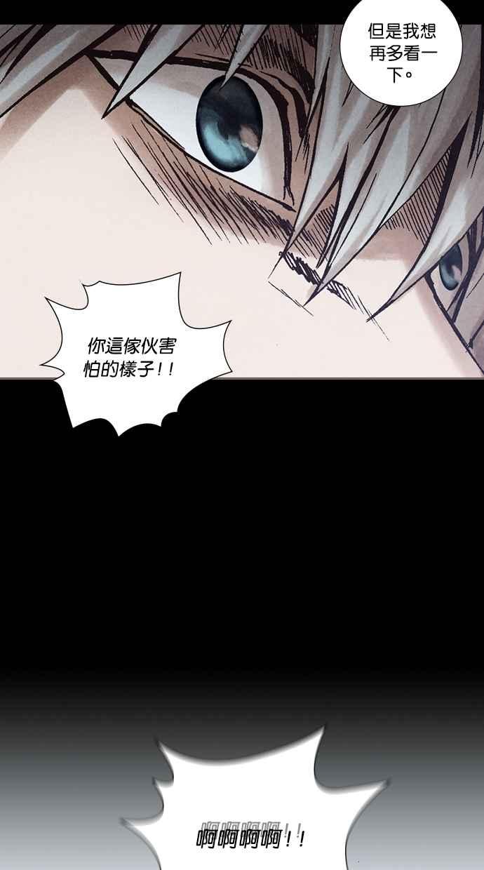 《新暗行御史》第270话 第48页