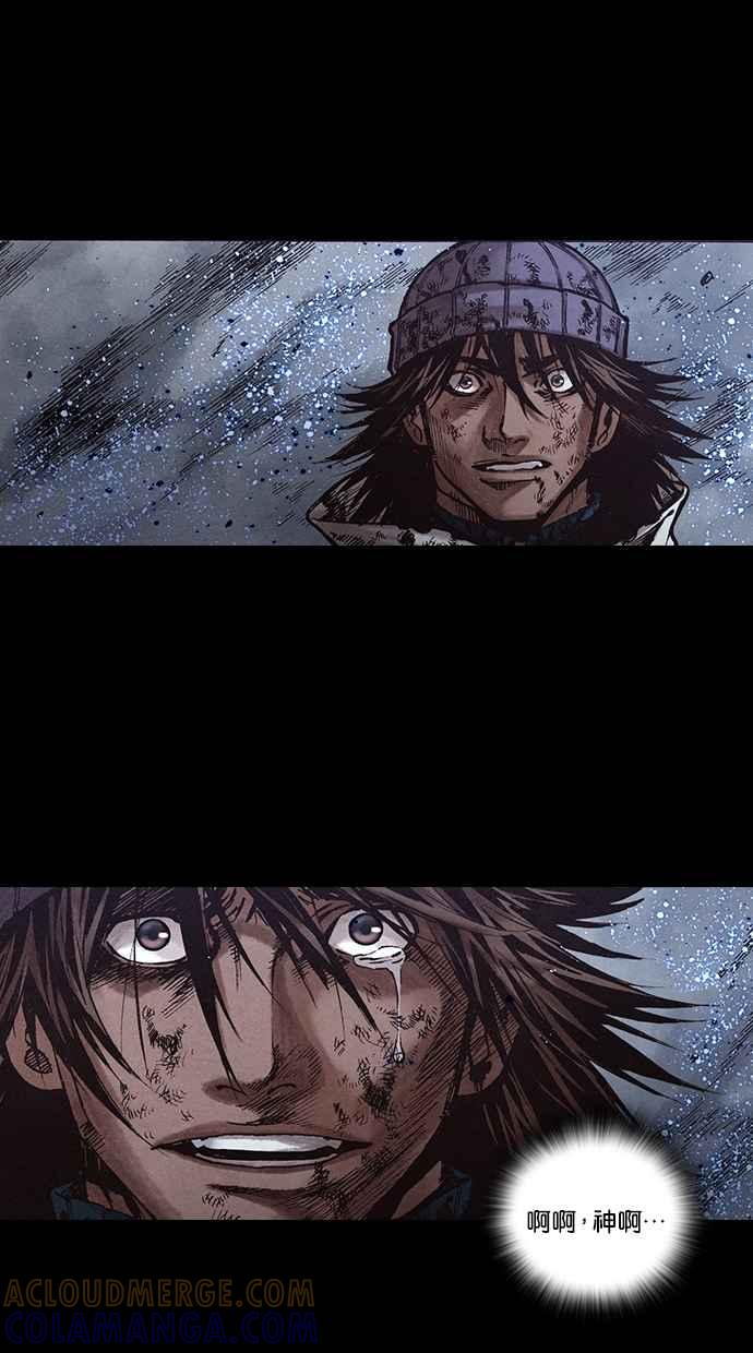 《新暗行御史》第270话 第43页