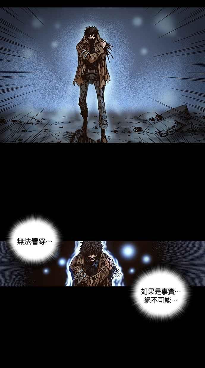 《新暗行御史》第270话 第30页
