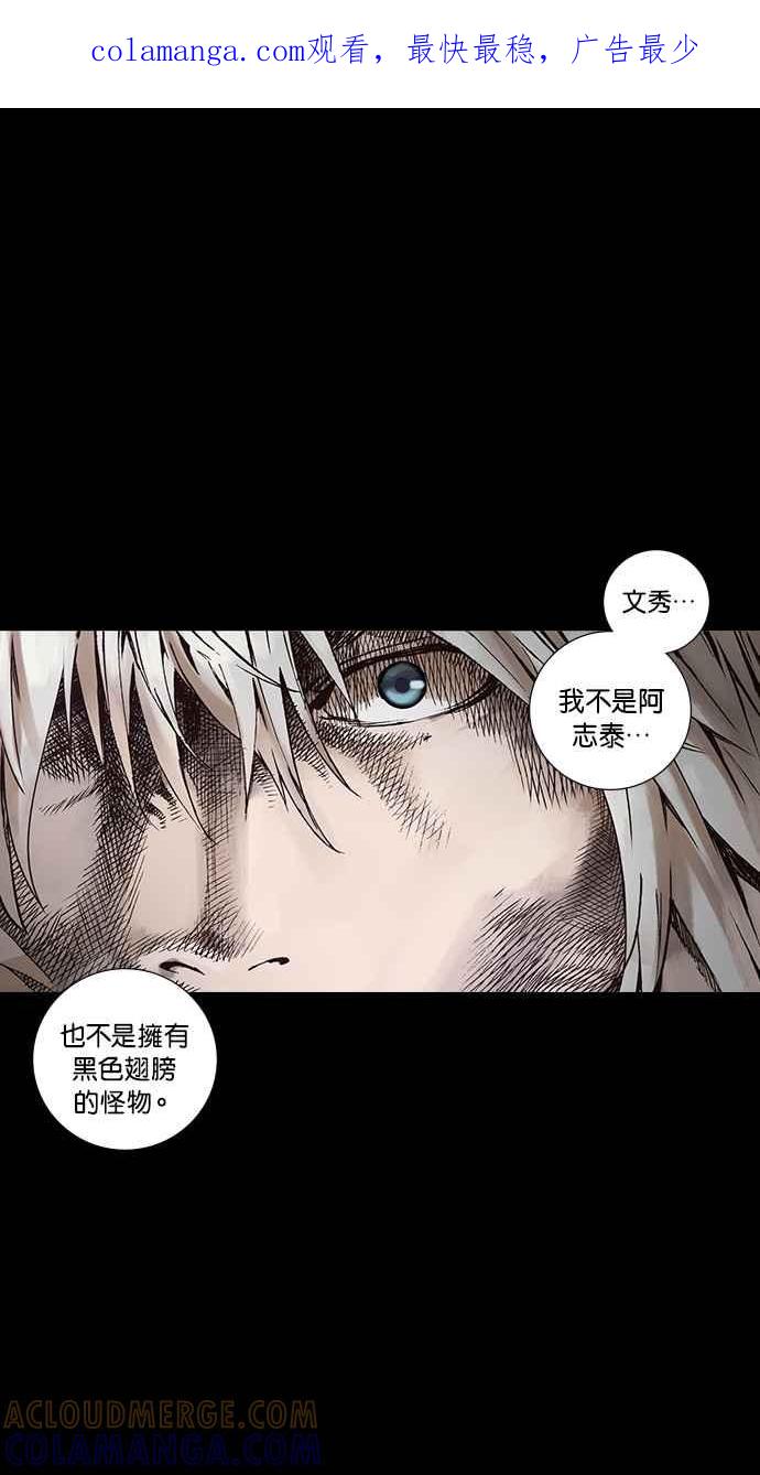 《新暗行御史》第270话 第1页