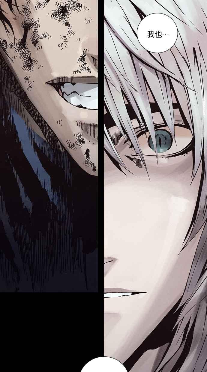 《新暗行御史》第270话 第8页