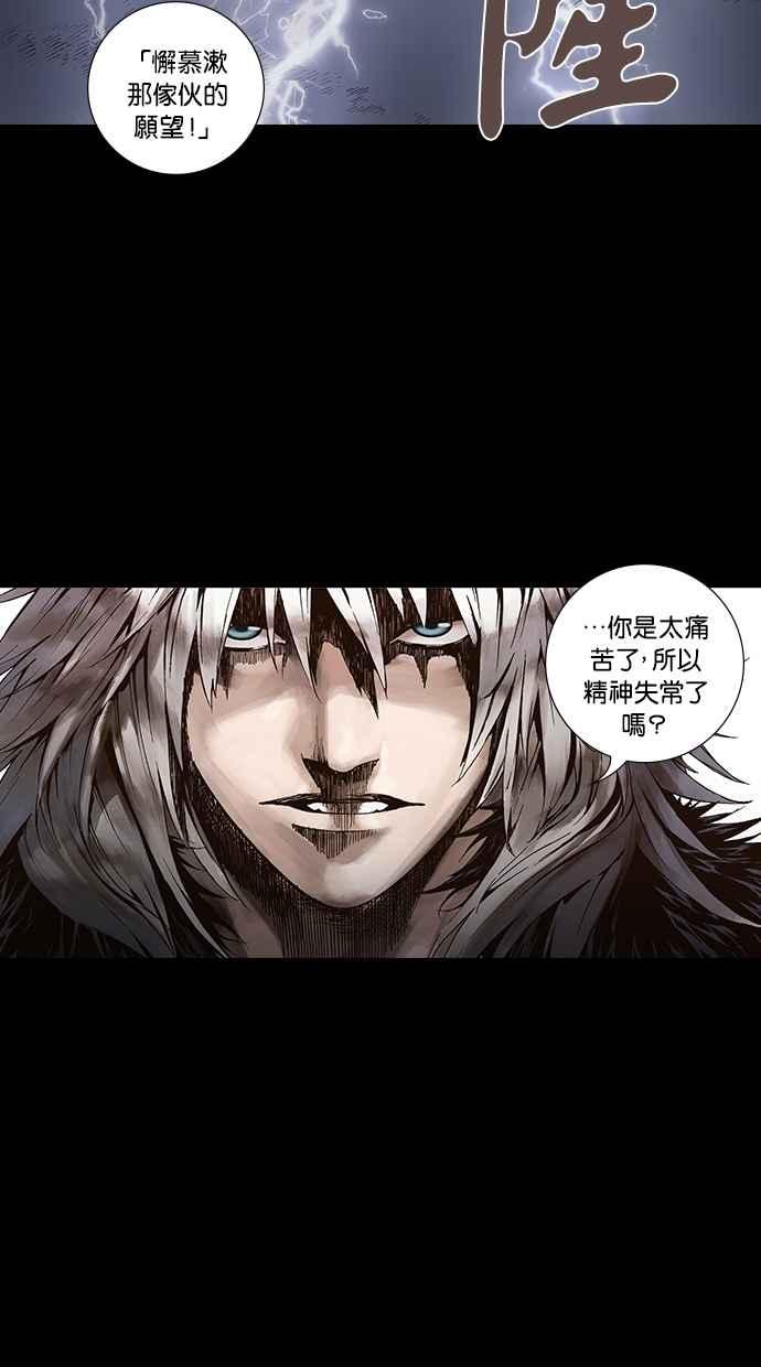 《新暗行御史》第270话 第20页
