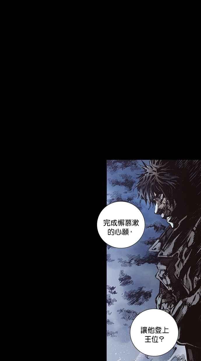 《新暗行御史》第270话 第15页